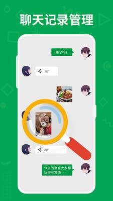 聊天记录恢复手机版v5.8.0截图3