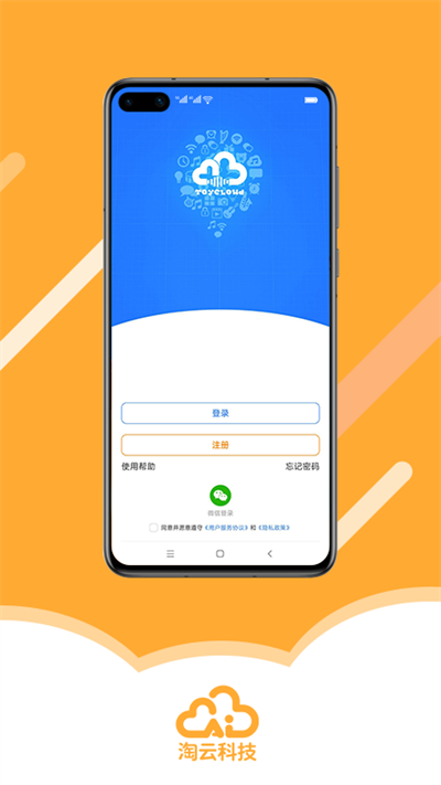 淘云互动无会员v2.22.80截图4