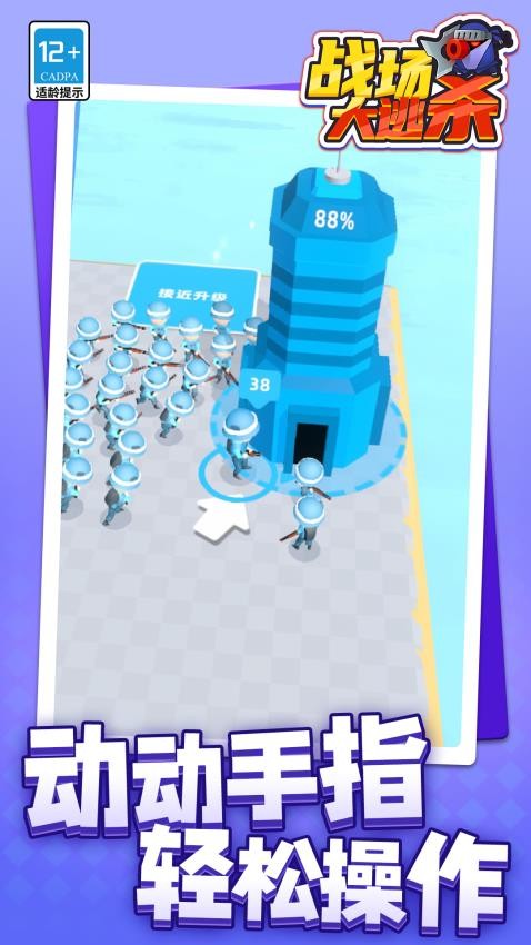 战场大逃杀完整版v1.1.9截图2