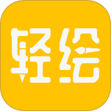 轻绘空间定制版v1.1.1