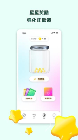 科学养娃说明书正版v1.0.3截图3