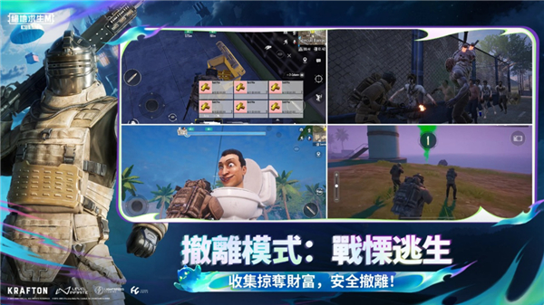 pubg地铁逃生苹果汉化版v4.1截图2