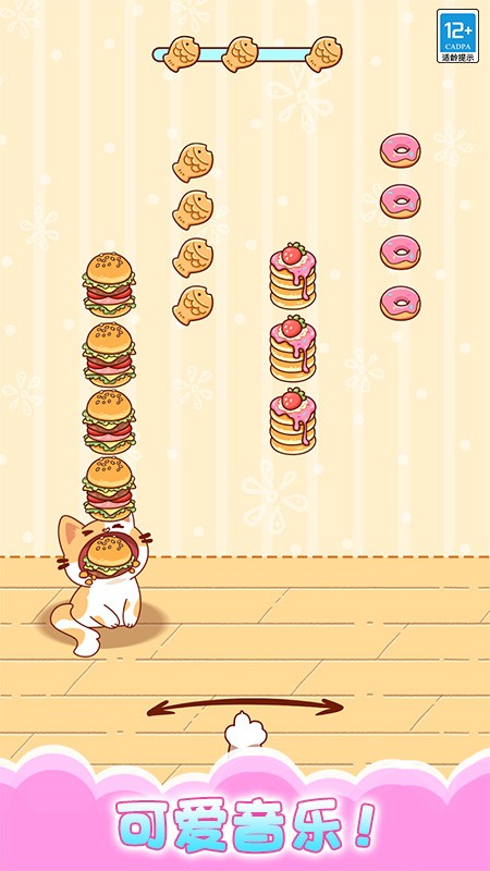 一起喵喵叫移植版v1.0.6截图4