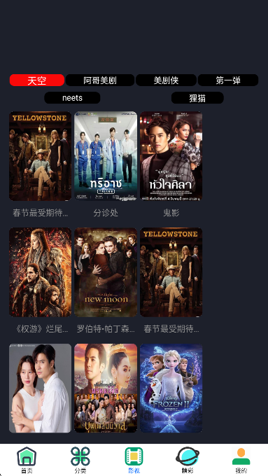 东明影视正式版v0.0.6截图2