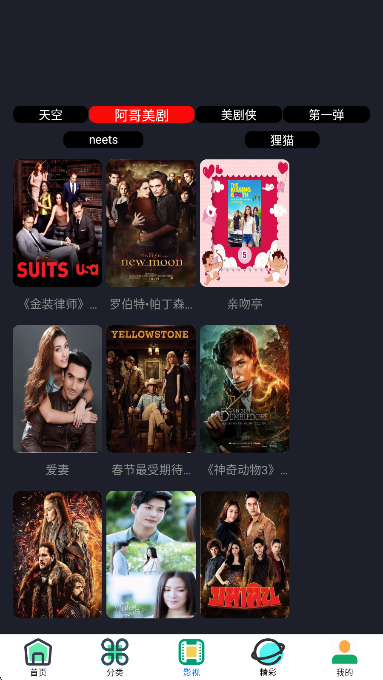 东明影视正式版v0.0.6截图3