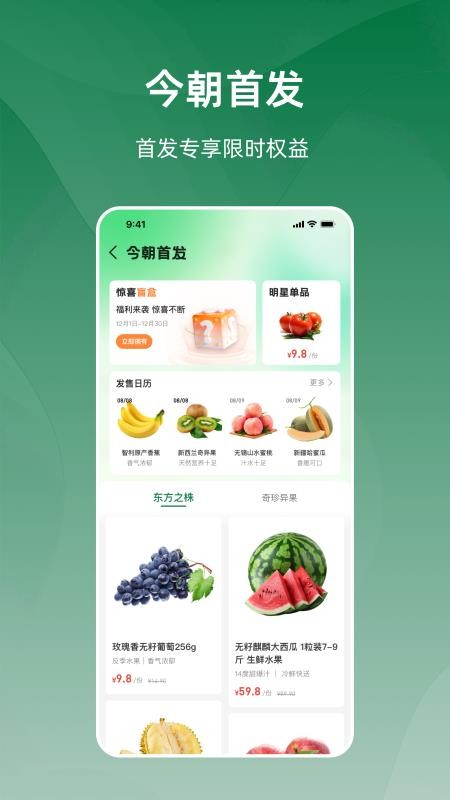 今朝会员免登录v1.1.0截图3