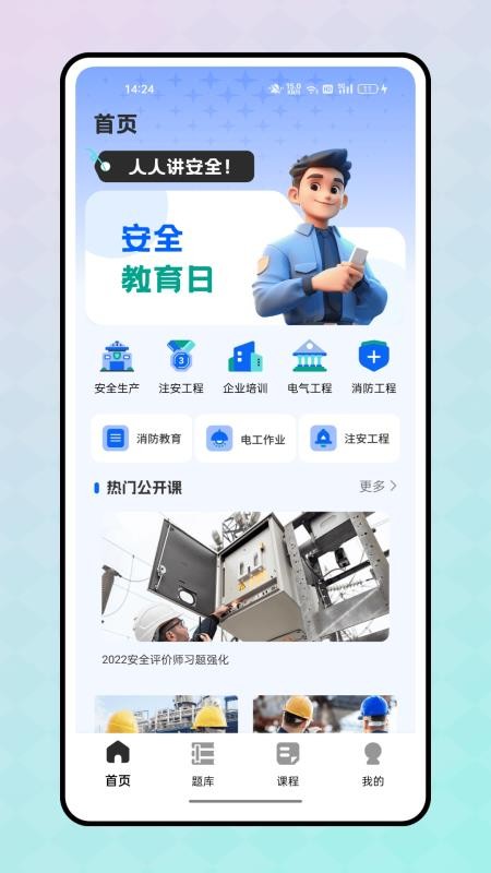 冰穹产线v1.0.0截图3