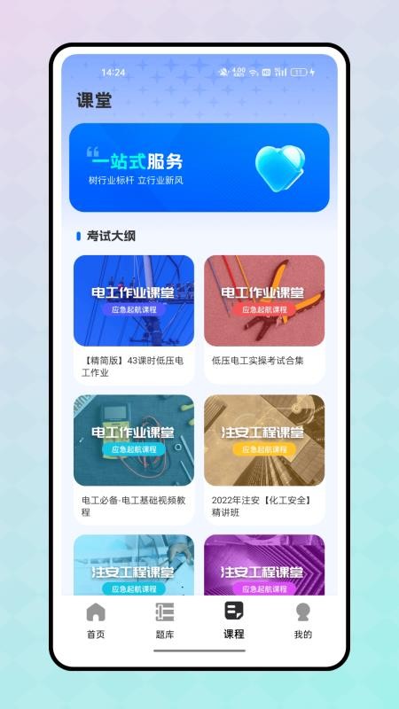 冰穹产线v1.0.0截图4