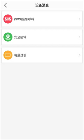 Lecoo电话手表老版本v1.3.7截图1