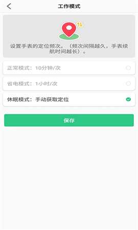 Lecoo电话手表老版本v1.3.7截图4