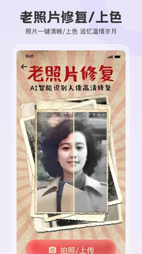 拍照特效相机2026v1.21截图2