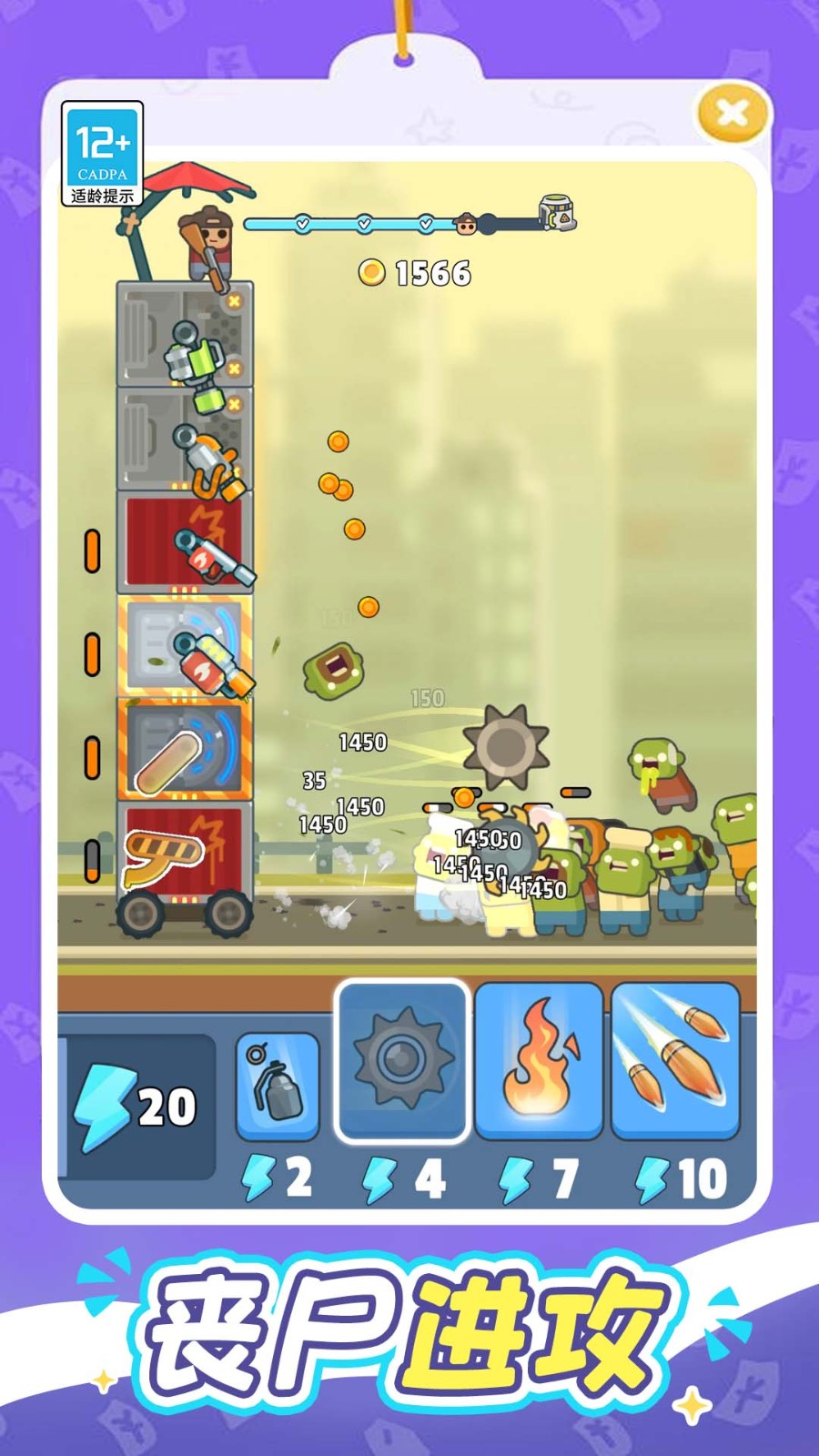 一起打丧尸修改版v1.0.7截图2