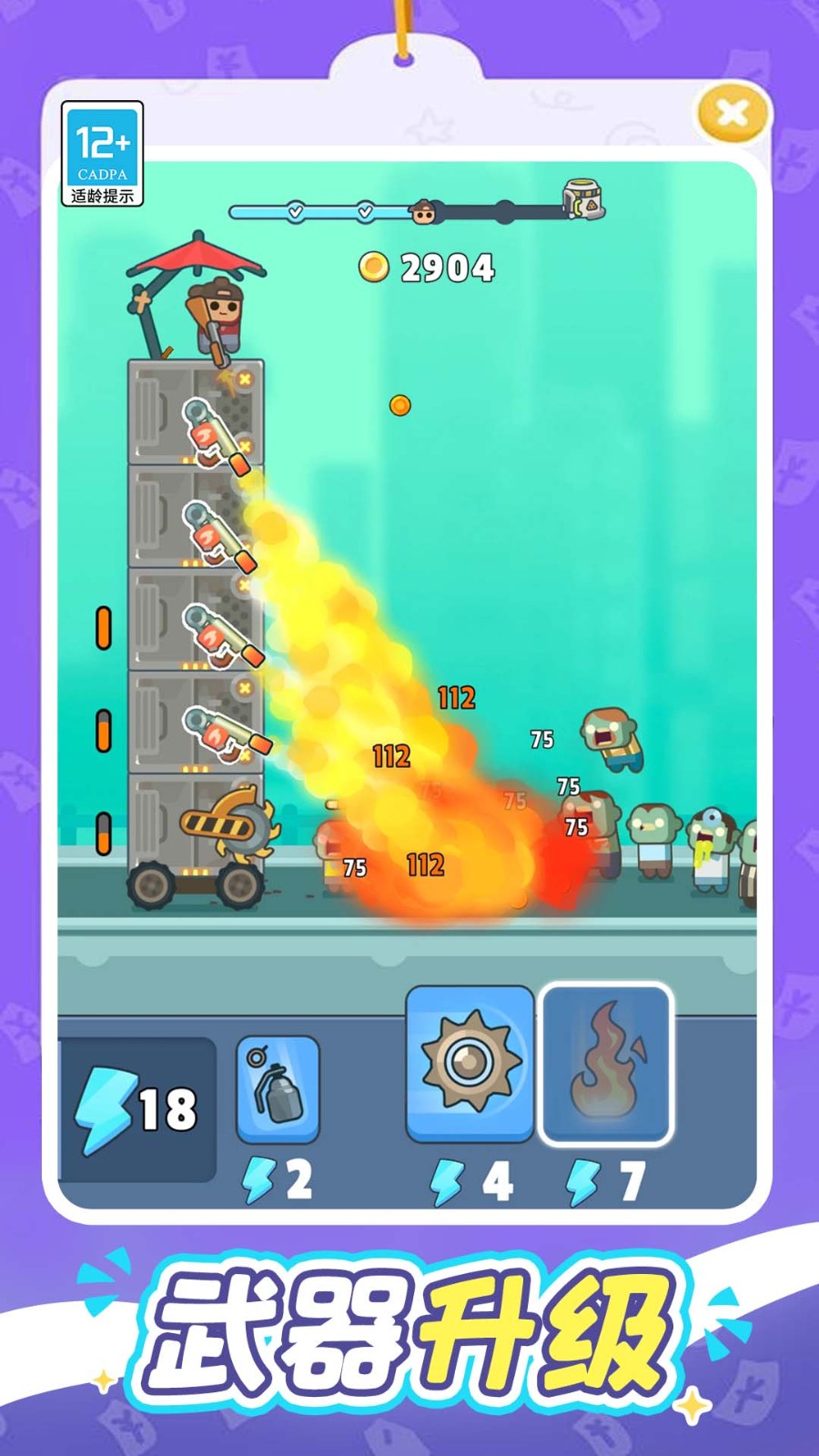 一起打丧尸修改版v1.0.7截图3