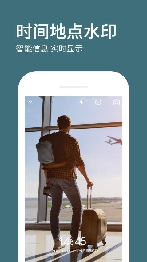 水印相机拍照定位安卓版v1.1.7截图1