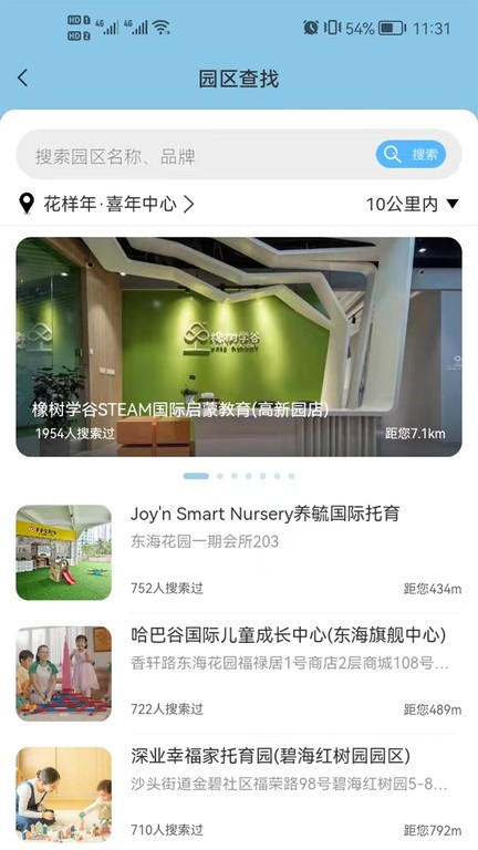 卡宝托育老版本v2.1.00截图4