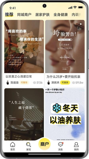 洁小白到家正式版v1.0.11截图4