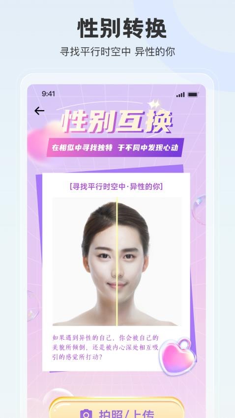 拍照特效相机全新版本v1.21截图5