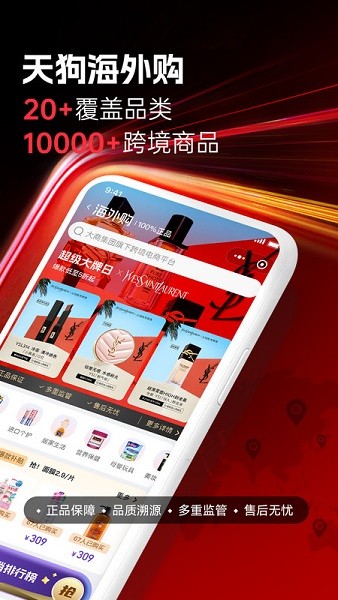 大商天狗v3.0.13截图3