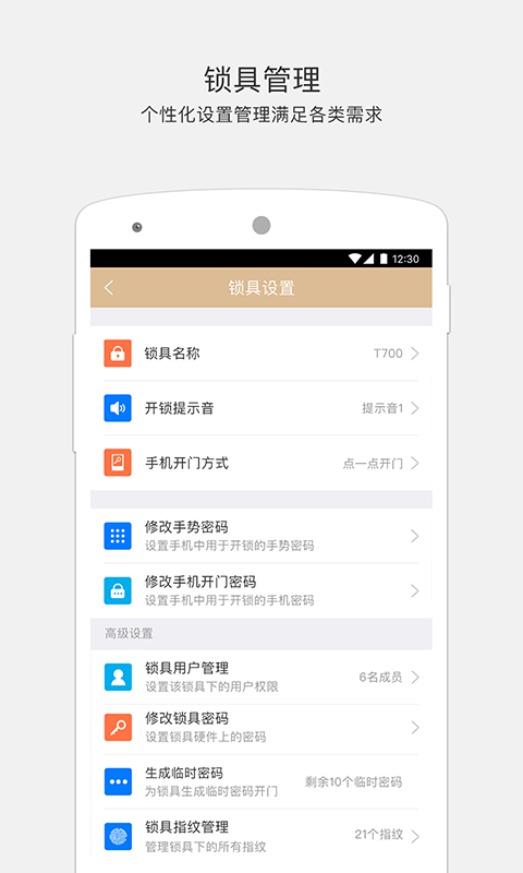 小嘀管家免费版v6.4.6截图2