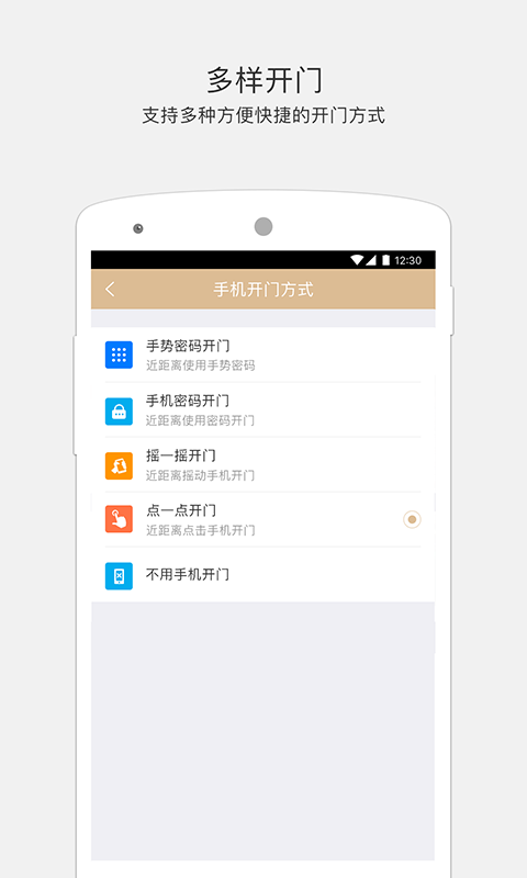 小嘀管家免费版v6.4.6截图3