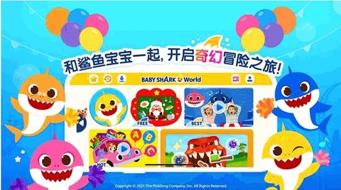 鲨鱼宝宝一家测试版v1.3截图3