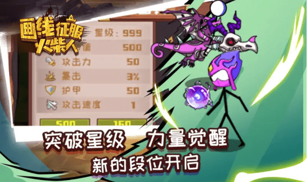 画线征服火柴人完整版v1.0截图2