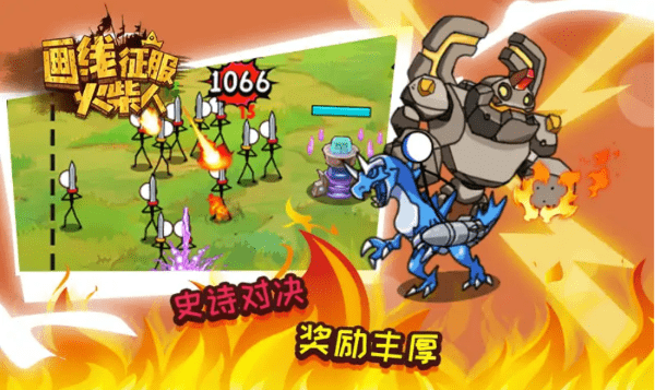 画线征服火柴人完整版v1.0截图3