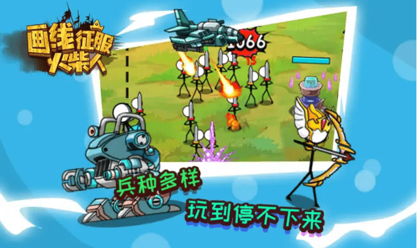 画线征服火柴人完整版v1.0截图4
