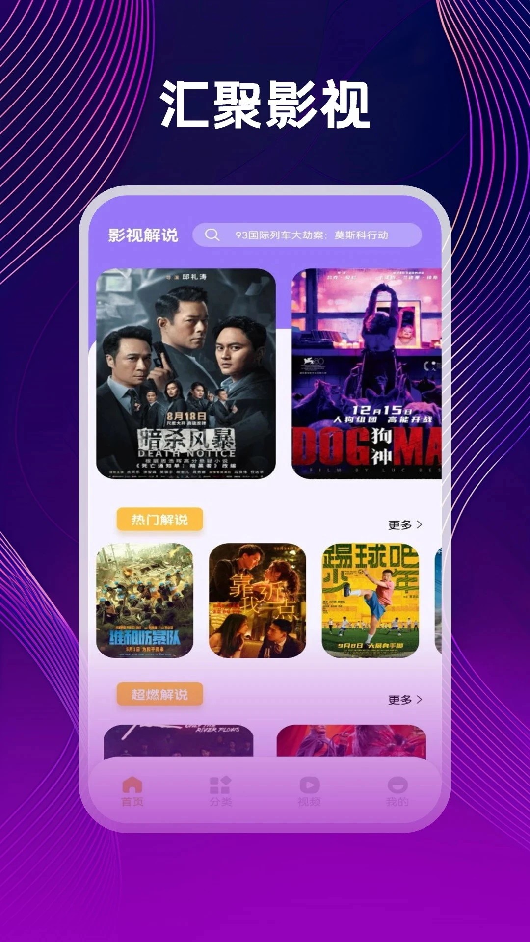 微剧吧播放器安卓正版v1.5截图1