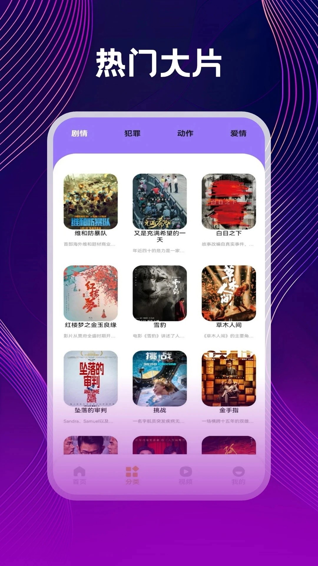 微剧吧播放器安卓正版v1.5截图2