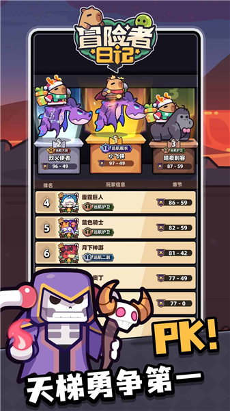 冒险者日记离线版v1.8.2截图2