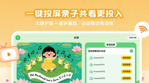 分级鹿ai英语安卓版v1.0.2截图3