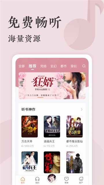 笔趣书阁手机版v8.0.0530截图4