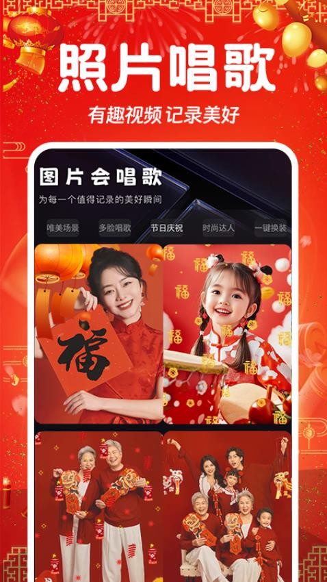 相片会唱歌正式版v1.1.5截图4