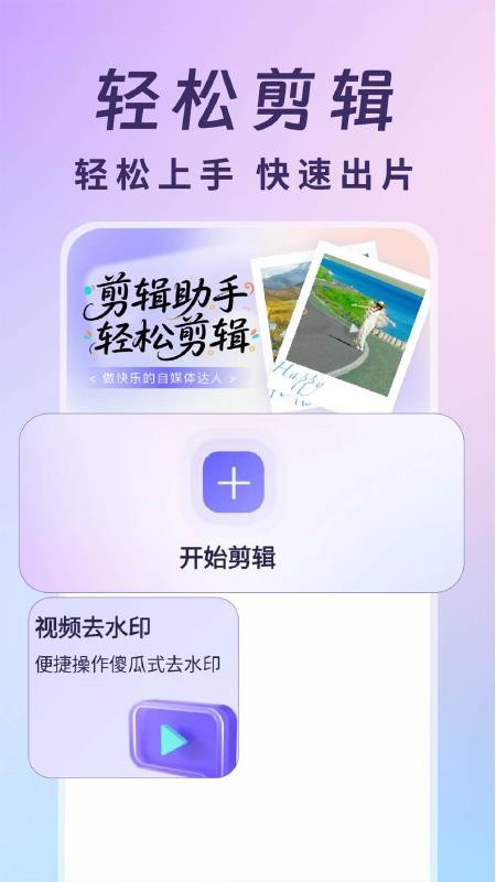 视频号运营帮手全新版本v1.0.3截图2