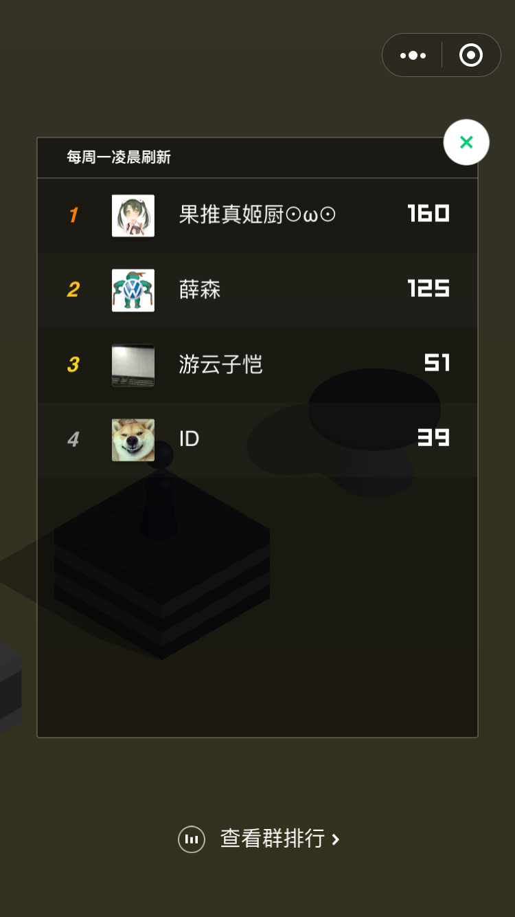 跳一跳ios移植版v7.9.92截图4