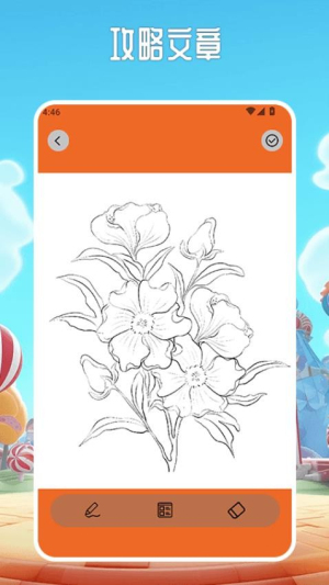 畅玩乐园pro安卓正版v1.8截图3