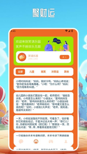 畅玩乐园pro安卓正版v1.8截图4