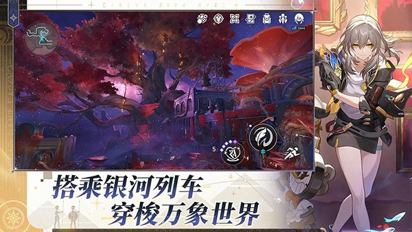 星穹铁道云游戏v1.6.0截图2