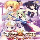 千恋万花中文去更新版v1.6.3