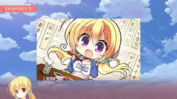 千恋万花中文去更新版v1.6.3截图1