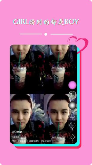 抖陌官网版v3.1.12截图4