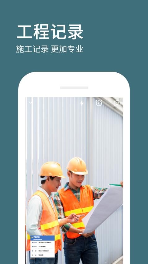 水印相机拍照定位安卓正版v1.1.7截图2