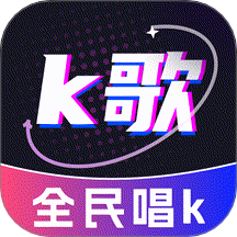 全民唱歌KTV安卓版v1.0.7
