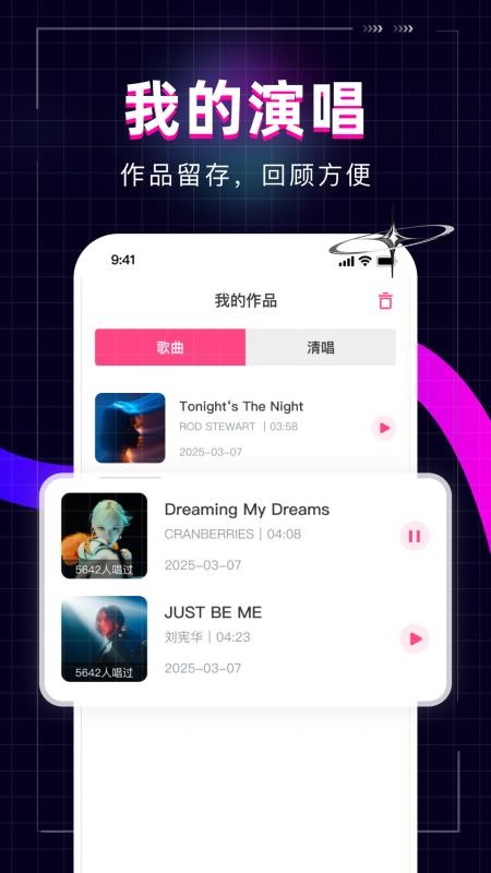 全民唱歌KTV安卓版v1.0.7截图4