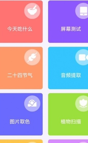 妙妙生活贴心宝v1.0.3截图2