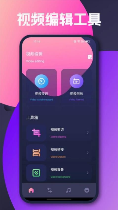 泥视频助手2026v1.9截图2
