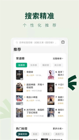 常读免费小说老版本v6.9.7.32截图1
