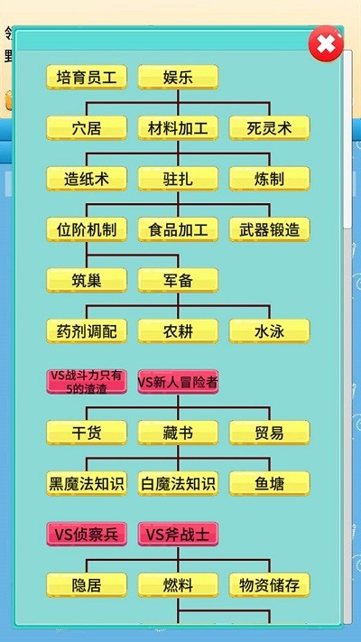 去魔王城上班免广告版v3.00截图1