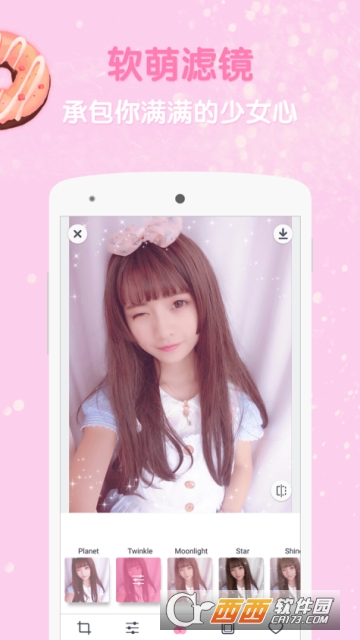 女孩相机(GirlsCamera)v3.0.4截图2